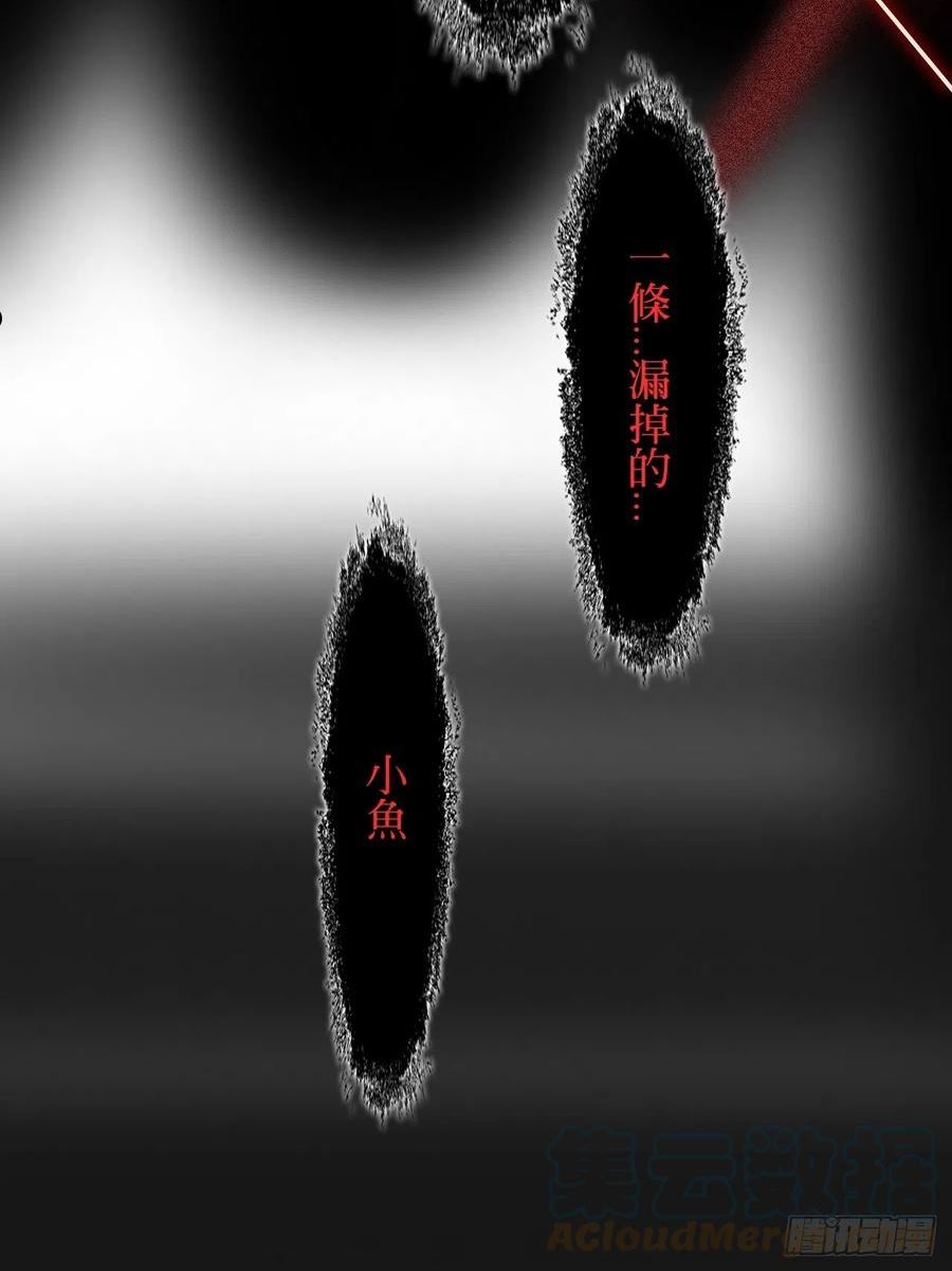 一骗丹心漫画,七十二-世界之隙-31图