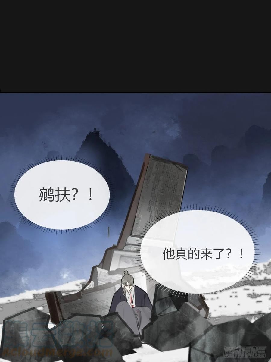 一骗丹心漫画,七十二-世界之隙-58图