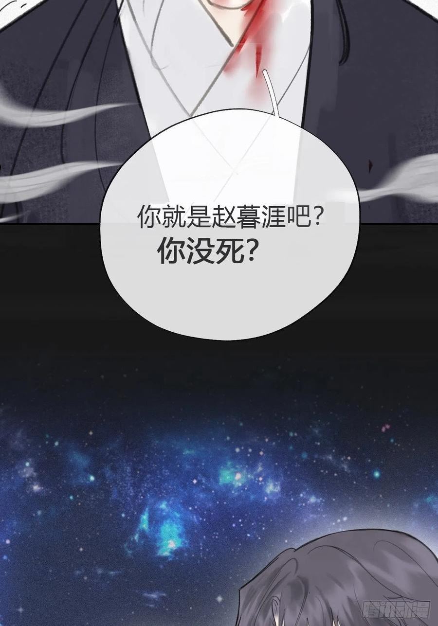 一骗丹心漫画,七十二-世界之隙-72图