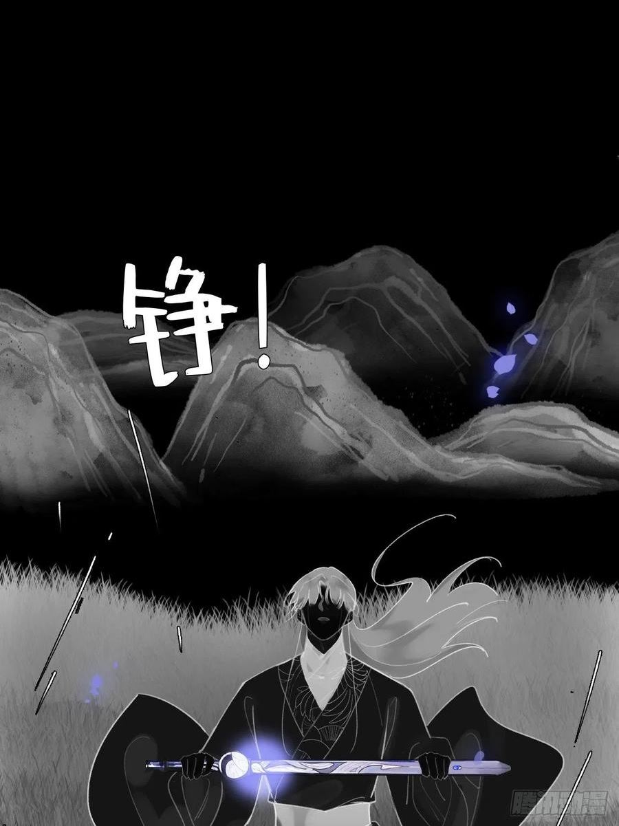 一骗丹心漫画,七十四-我不知道-33图