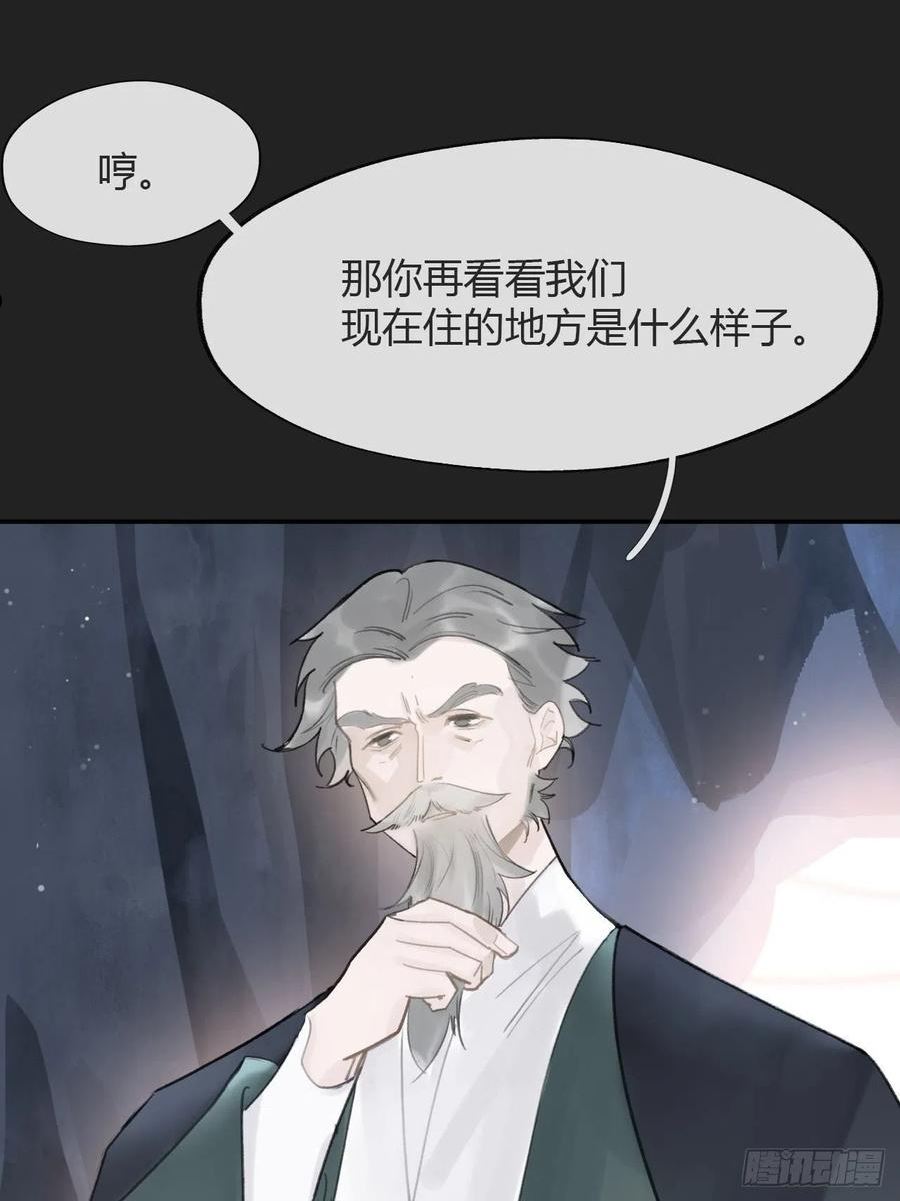 一骗丹心漫画,七十五-我的车呢-12图