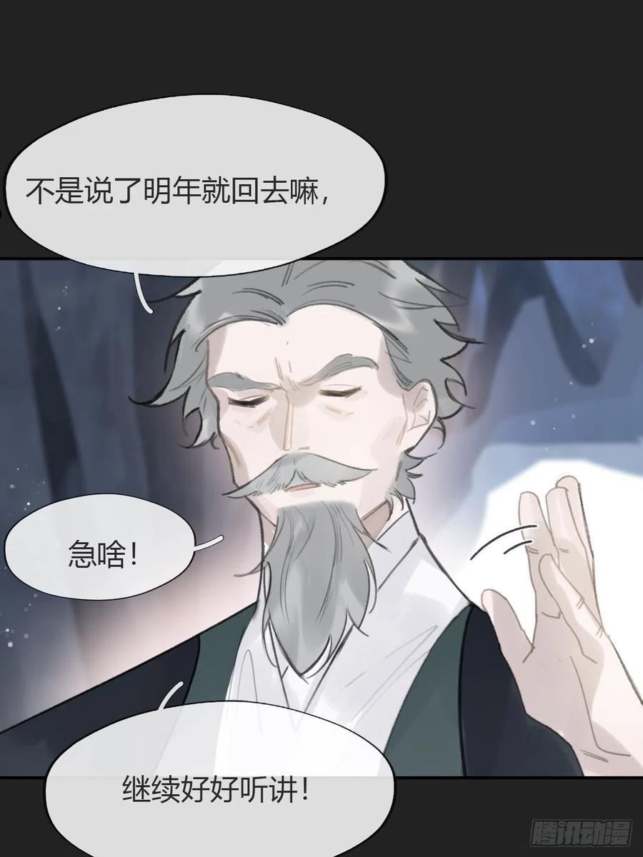 一骗丹心漫画,七十五-我的车呢-15图