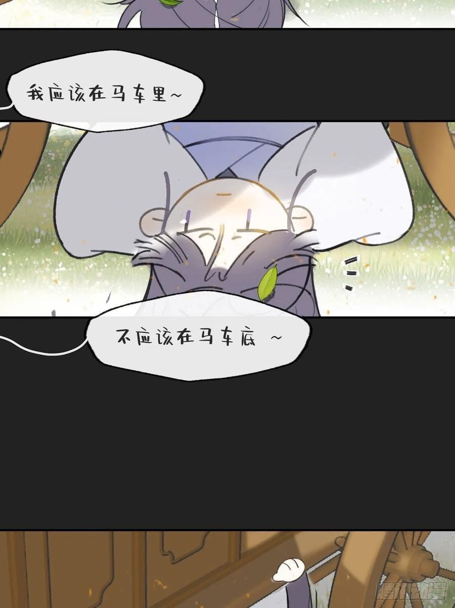 一骗丹心漫画,七十五-我的车呢-39图