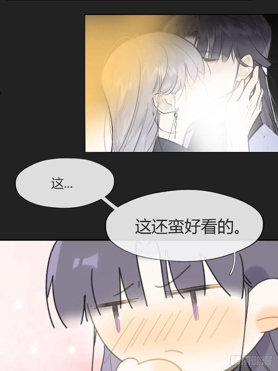 一骗丹心漫画,七十五-我的车呢-47图