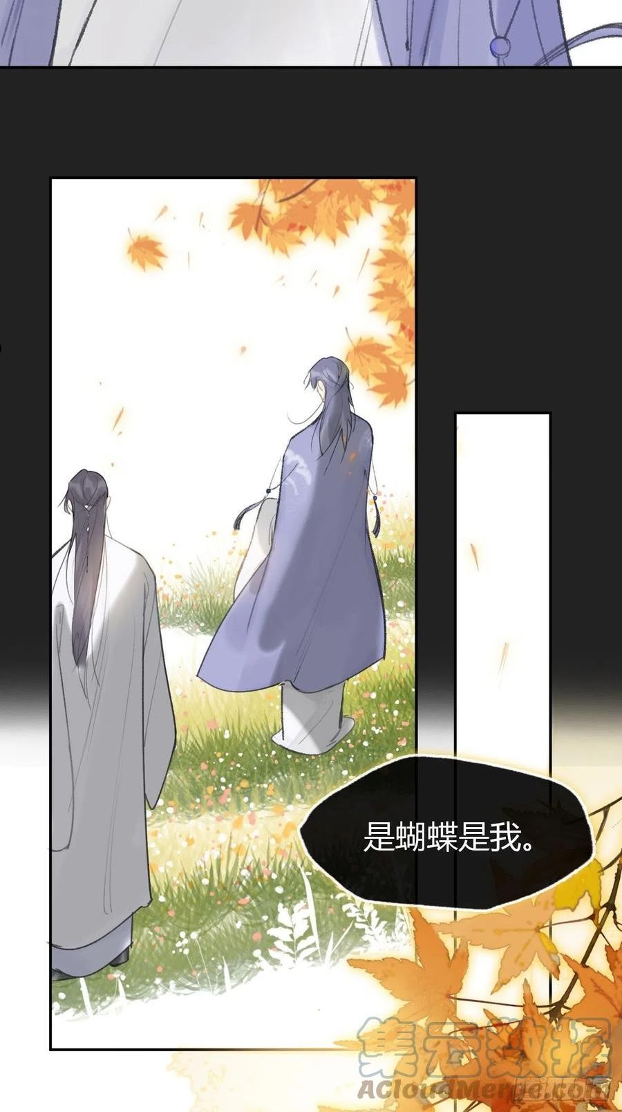 一骗丹心漫画,七十五-我的车呢-52图