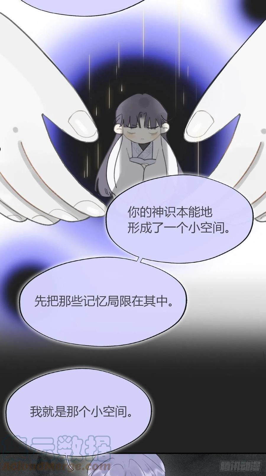 一骗丹心漫画,七十六-我的心魔-22图