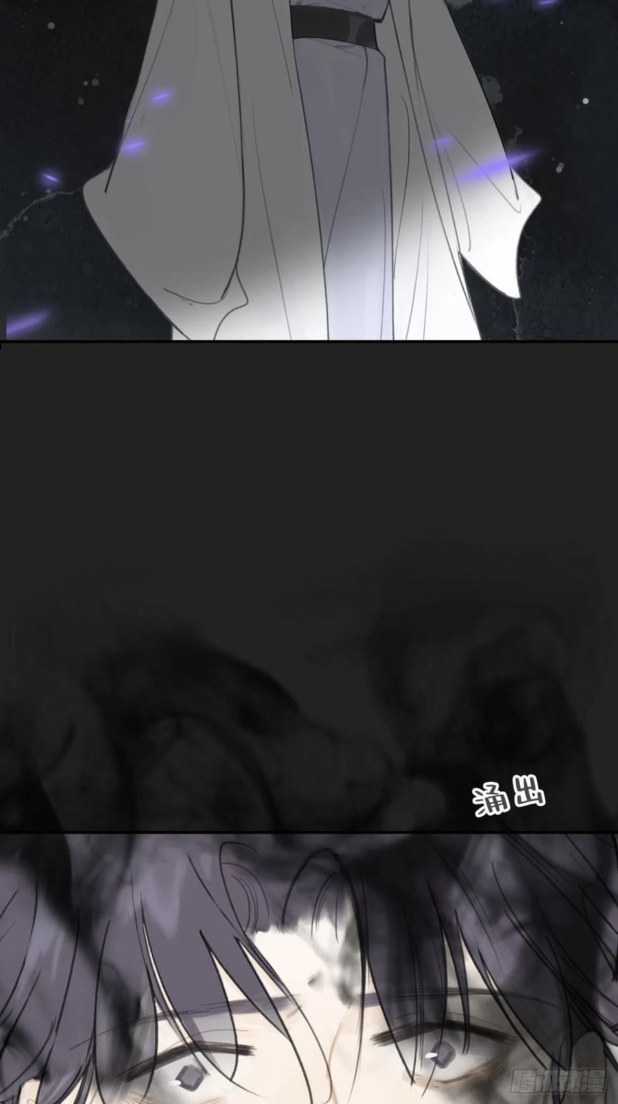 一骗丹心漫画,七十六-我的心魔-47图