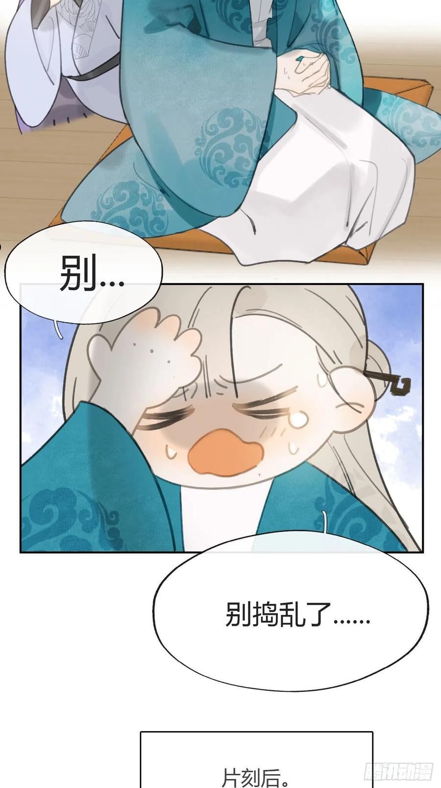 一骗丹心漫画,七十八-我不敢说-15图