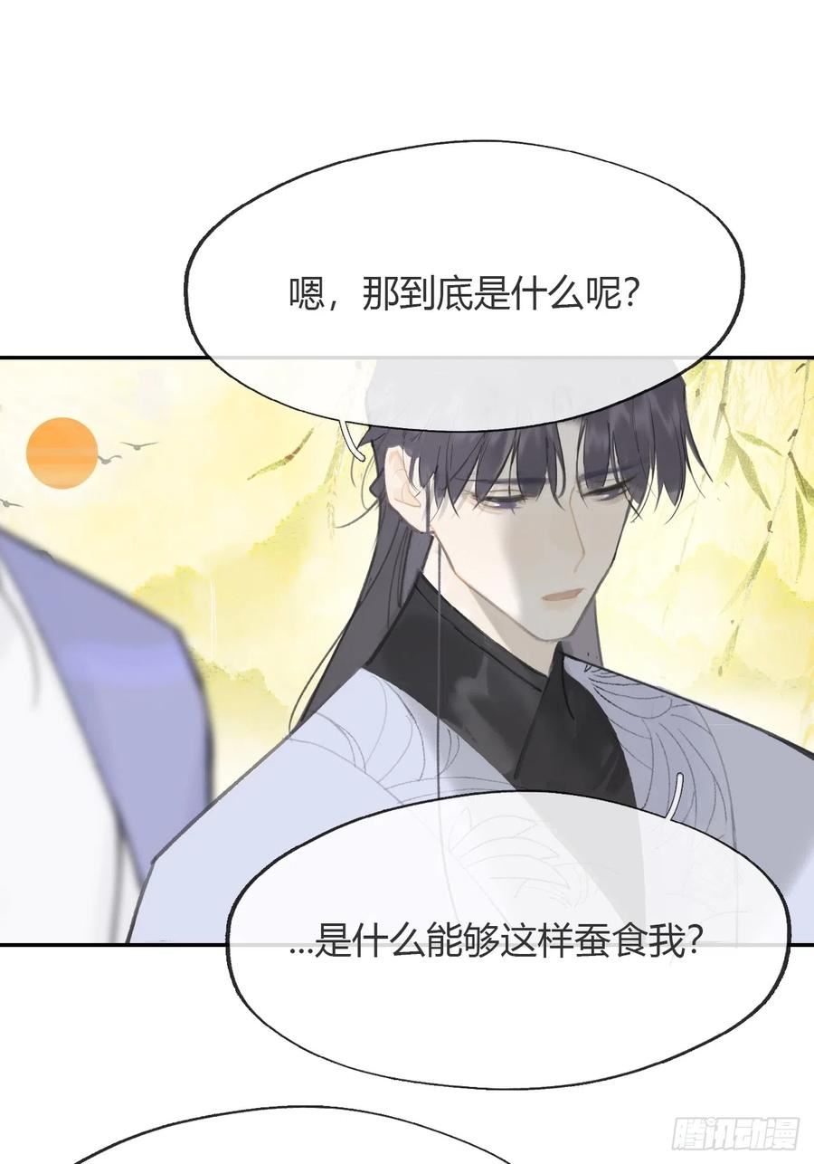 一骗丹心漫画,七十九-我的归处_-21图