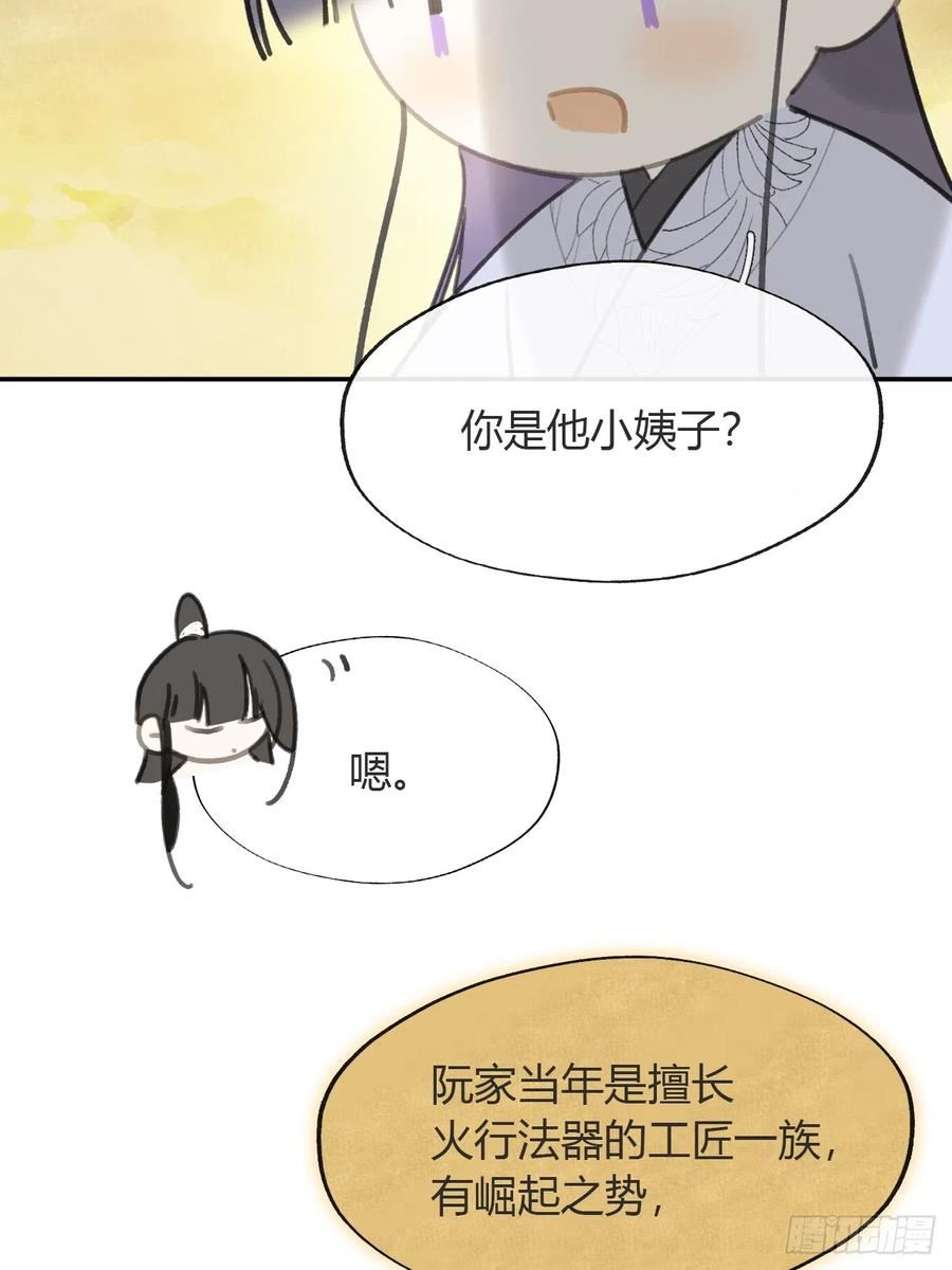 一骗丹心漫画,七十九-我的归处_-36图