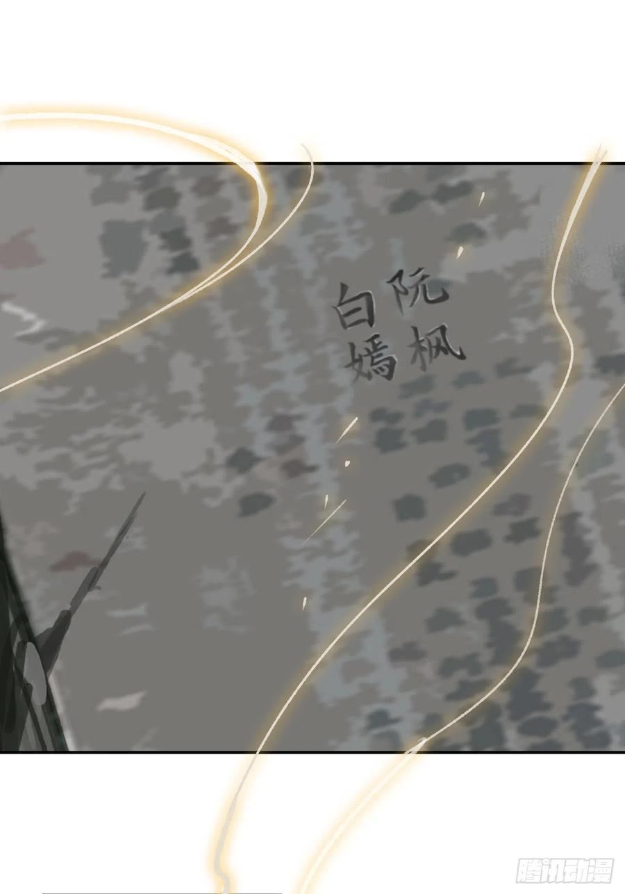 一骗丹心漫画,七十九-我的归处_-60图