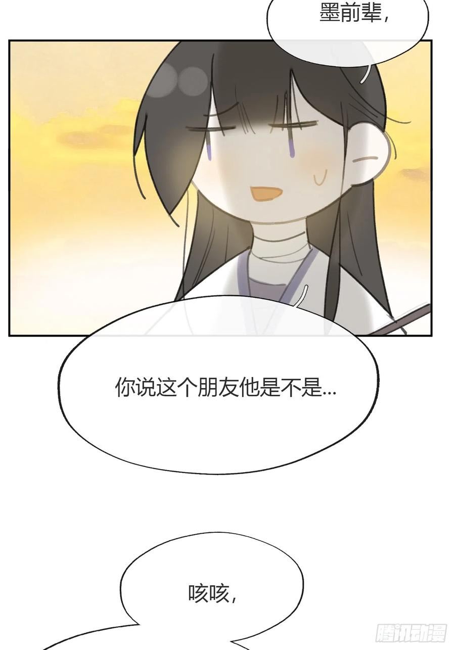 一骗丹心漫画,七十九-我的归处_-65图