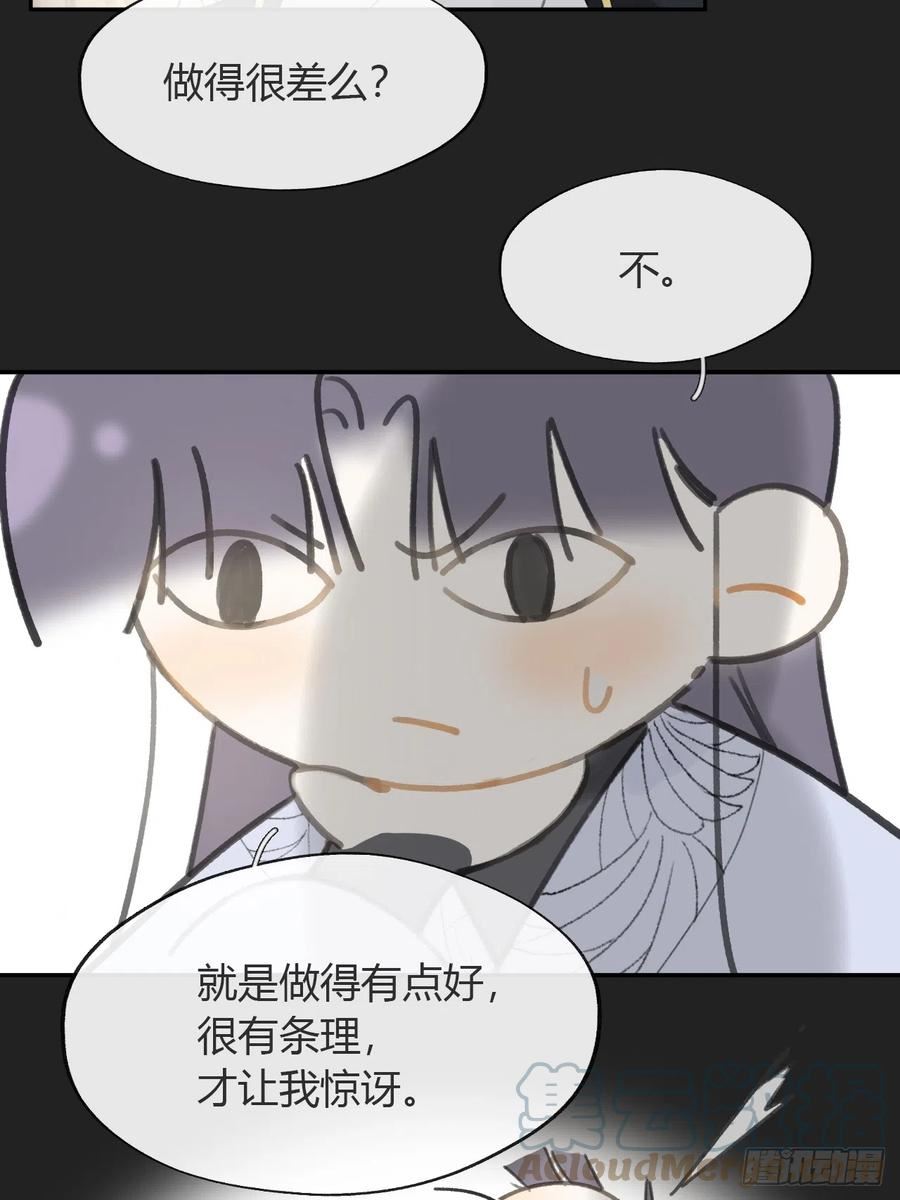 一骗丹心漫画,八十-我不必说-10图