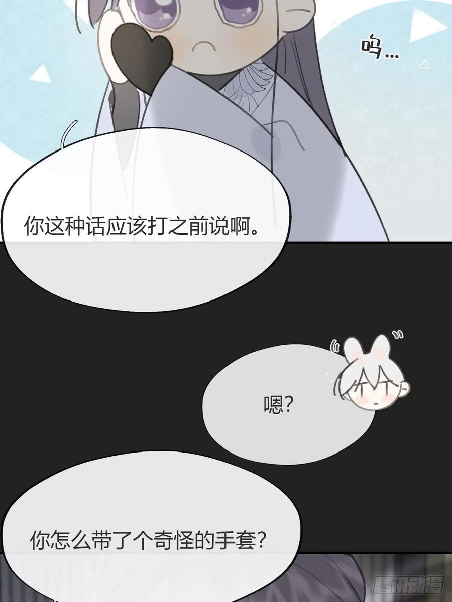 一骗丹心漫画,八十-我不必说-12图