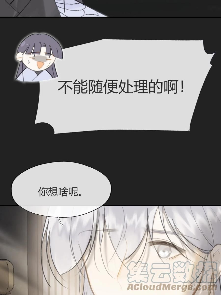 一骗丹心漫画,八十-我不必说-19图