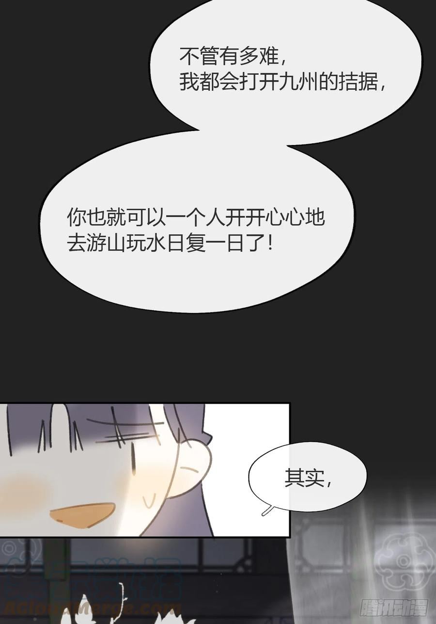 一骗丹心漫画,八十-我不必说-22图