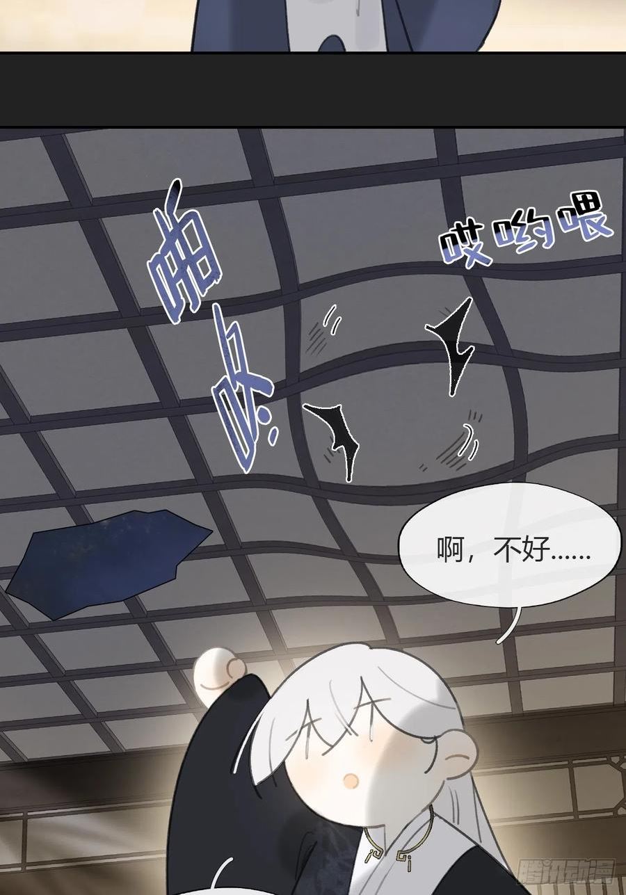 一骗丹心漫画,八十一-我很满足-12图