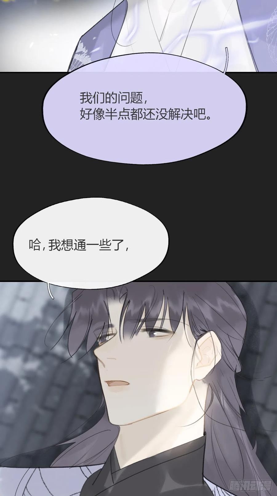 一骗丹心漫画,八十一-我很满足-24图