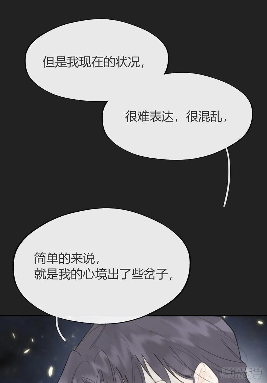 一骗丹心漫画,八十一-我很满足-39图