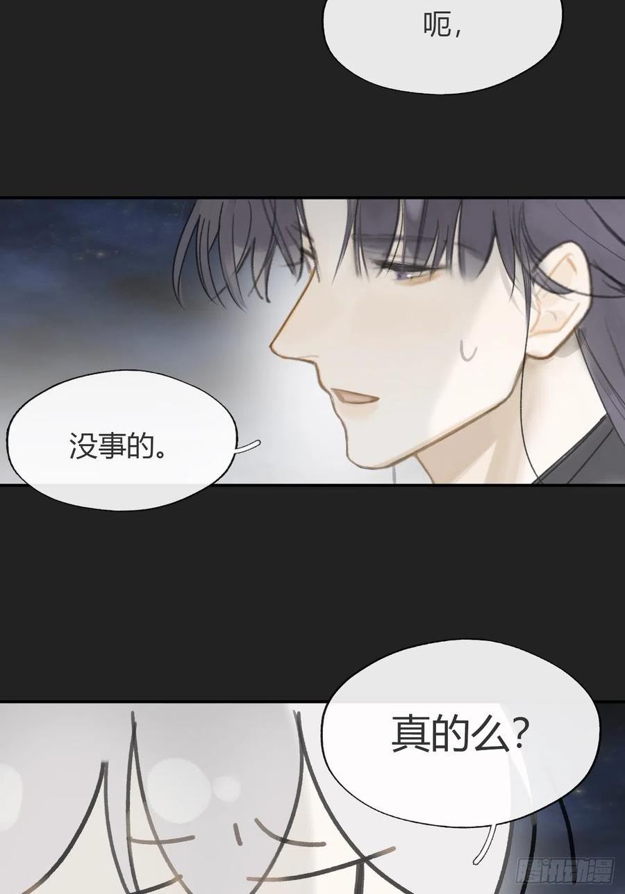 一骗丹心漫画,八十一-我很满足-42图