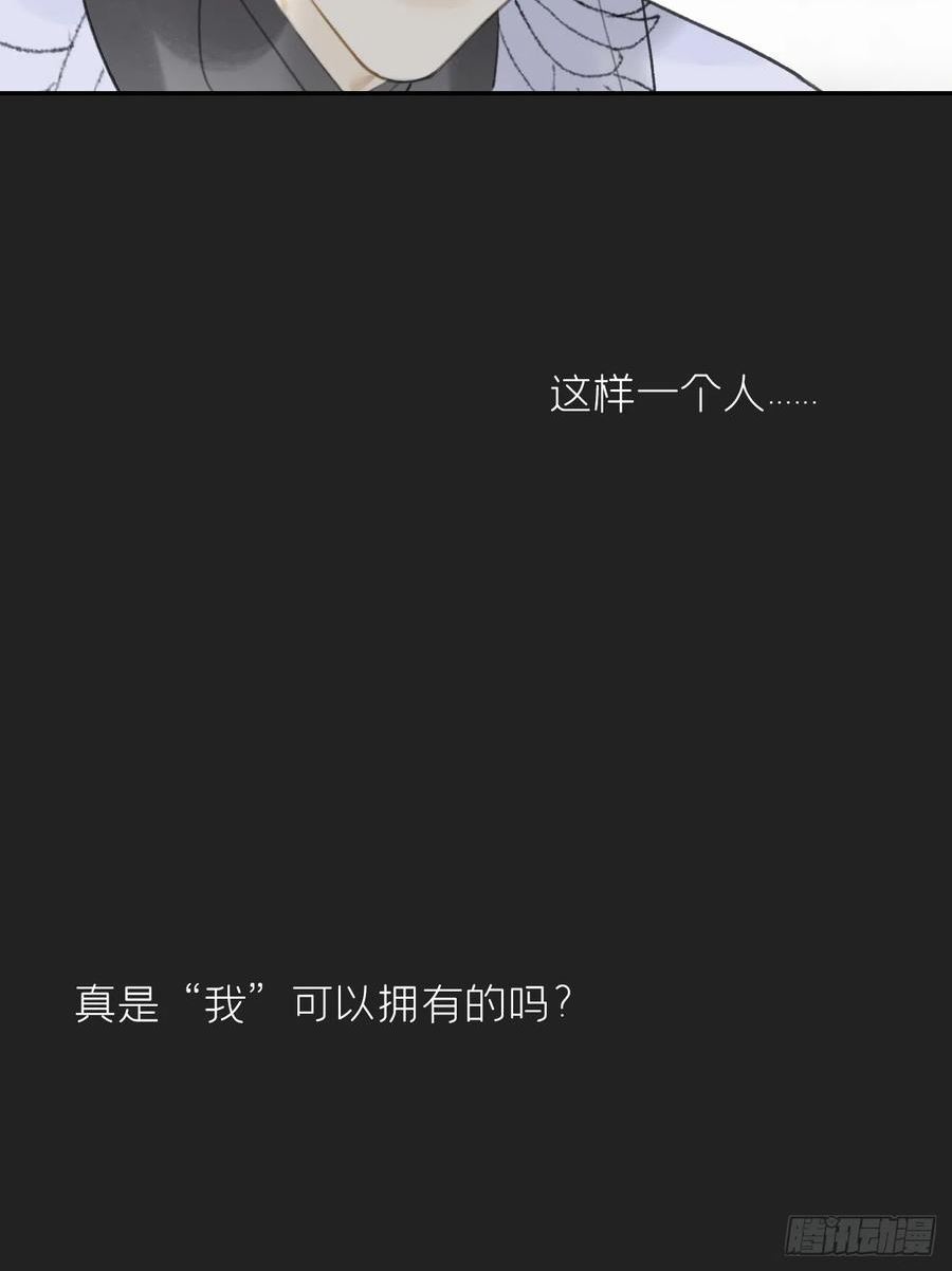 一骗丹心漫画,八十一-我很满足-6图