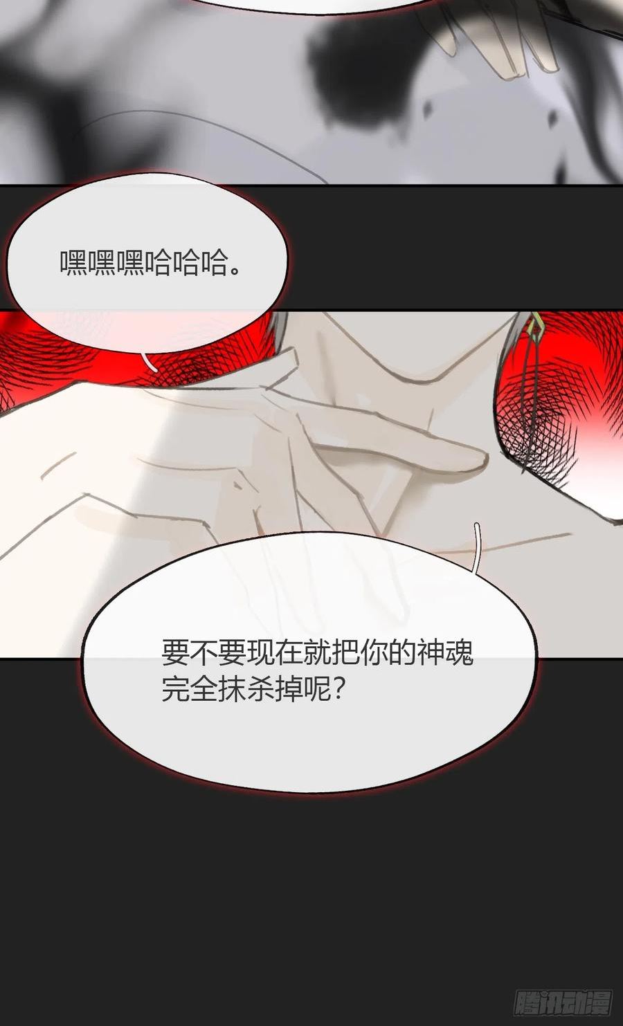 一骗丹心漫画,八十二-我抓蛇蛇-14图