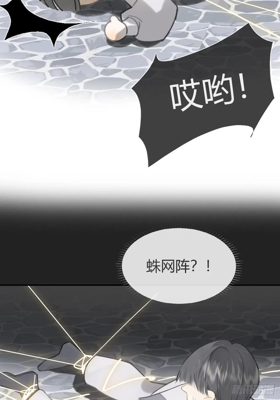 一骗丹心漫画,八十二-我抓蛇蛇-51图