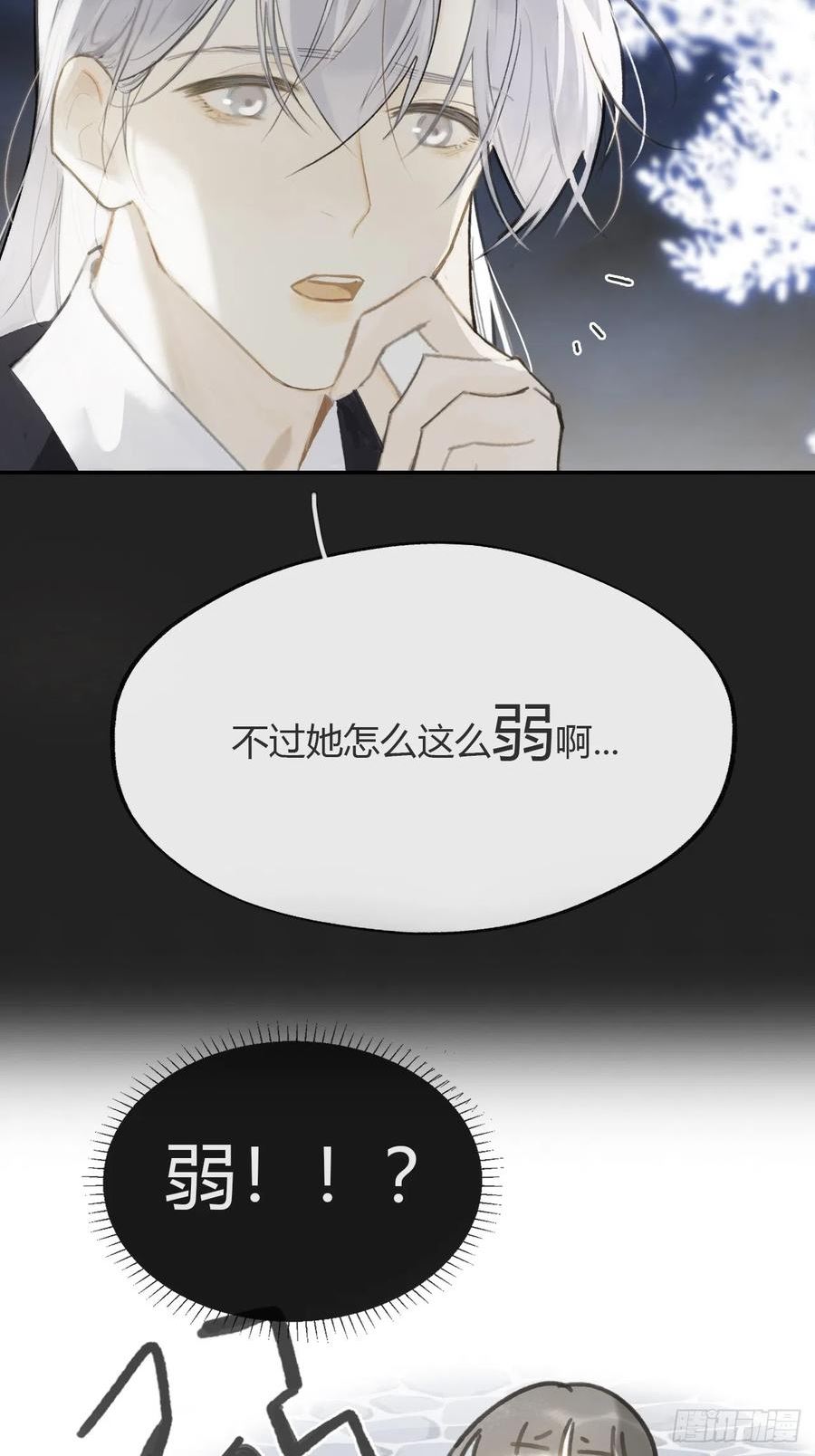 一骗丹心漫画,八十二-我抓蛇蛇-59图