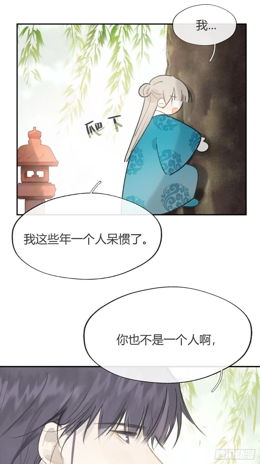 一骗丹心漫画,八十四-我在作死-18图