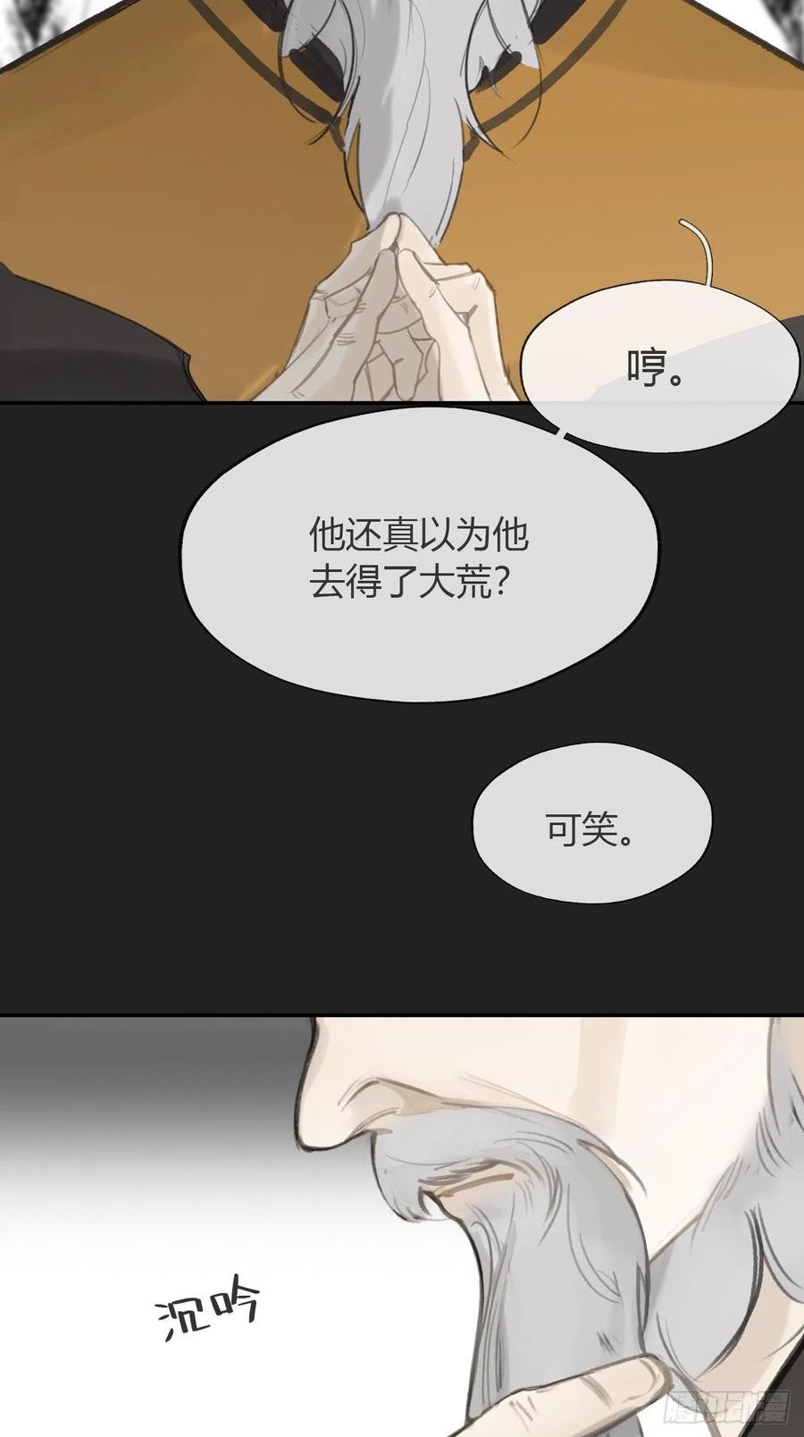 一骗丹心漫画,八十四-我在作死-74图