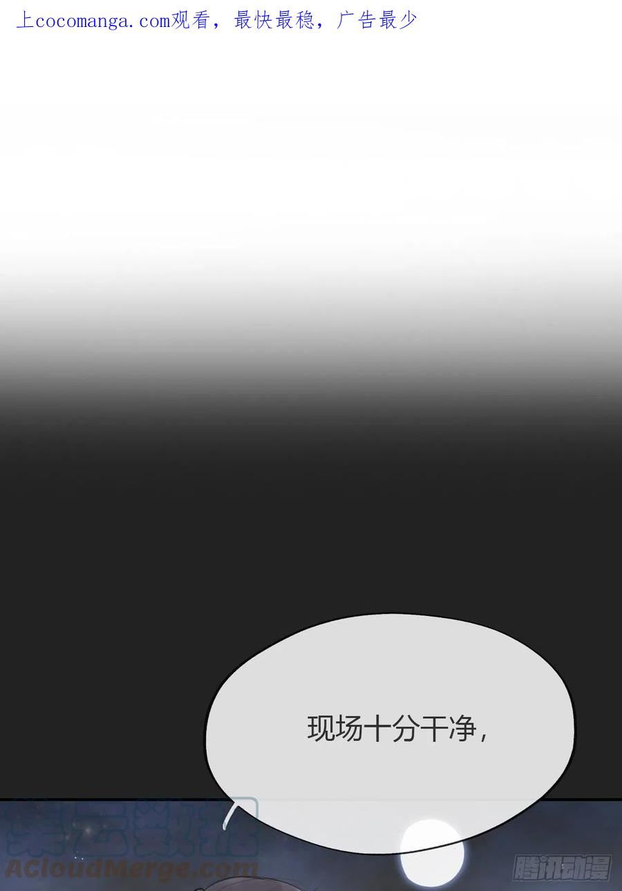 一骗丹心漫画,八十五-我们出发-1图