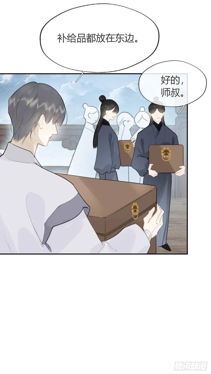 一骗丹心漫画,八十五-我们出发-23图