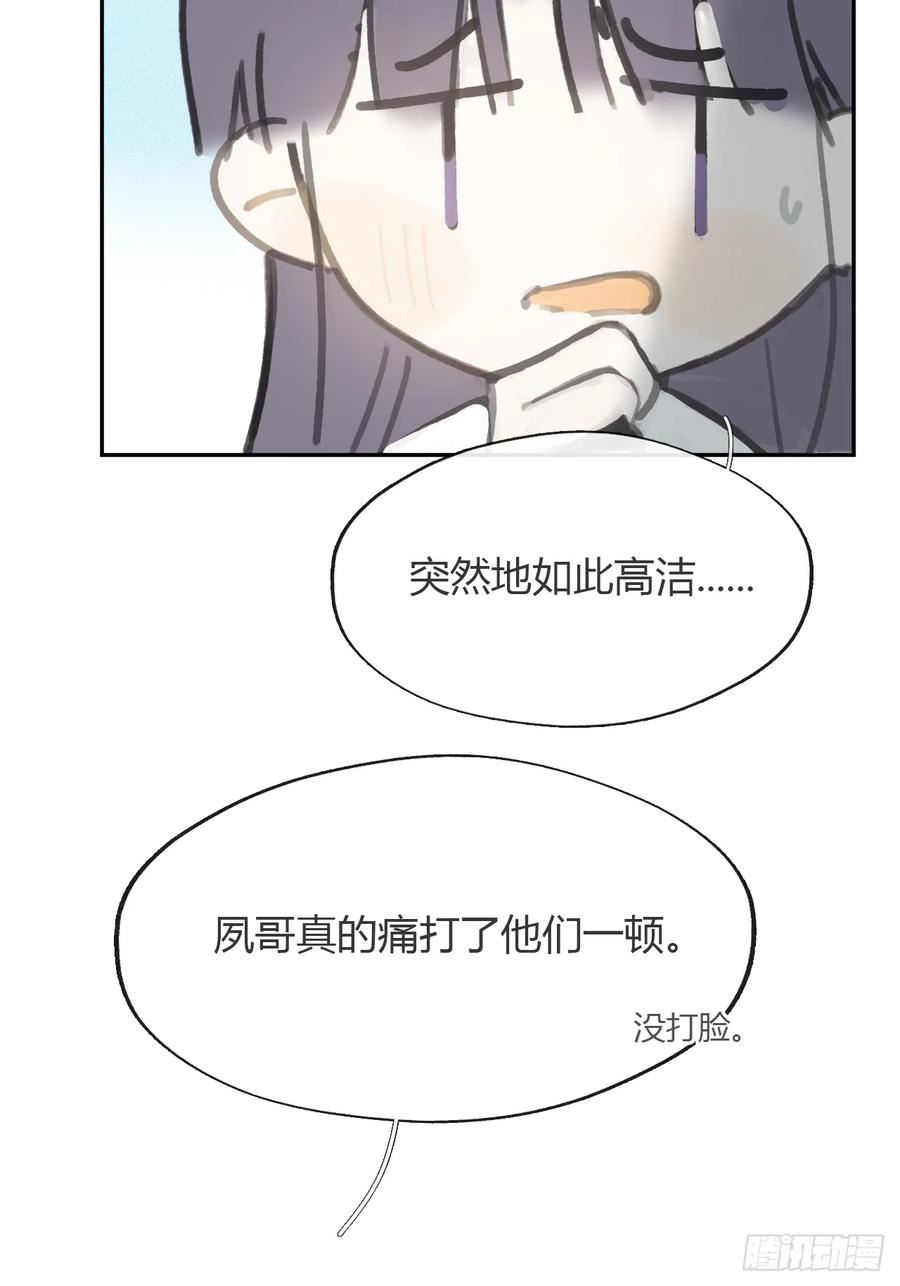 一骗丹心漫画,八十五-我们出发-51图