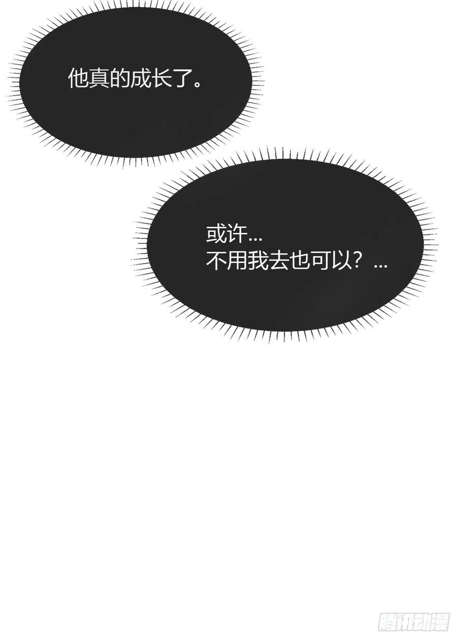 一骗丹心漫画,八十五-我们出发-60图