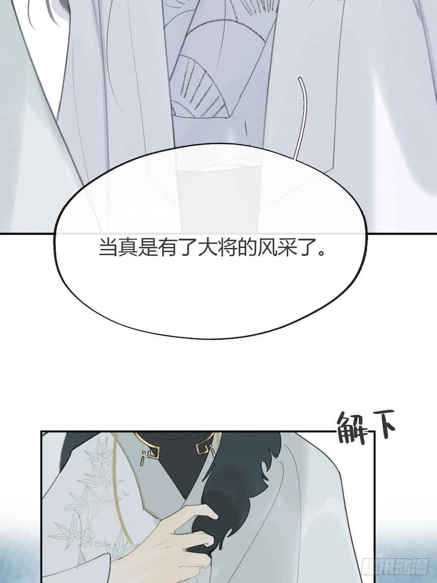 一骗丹心漫画,八十五-我们出发-65图