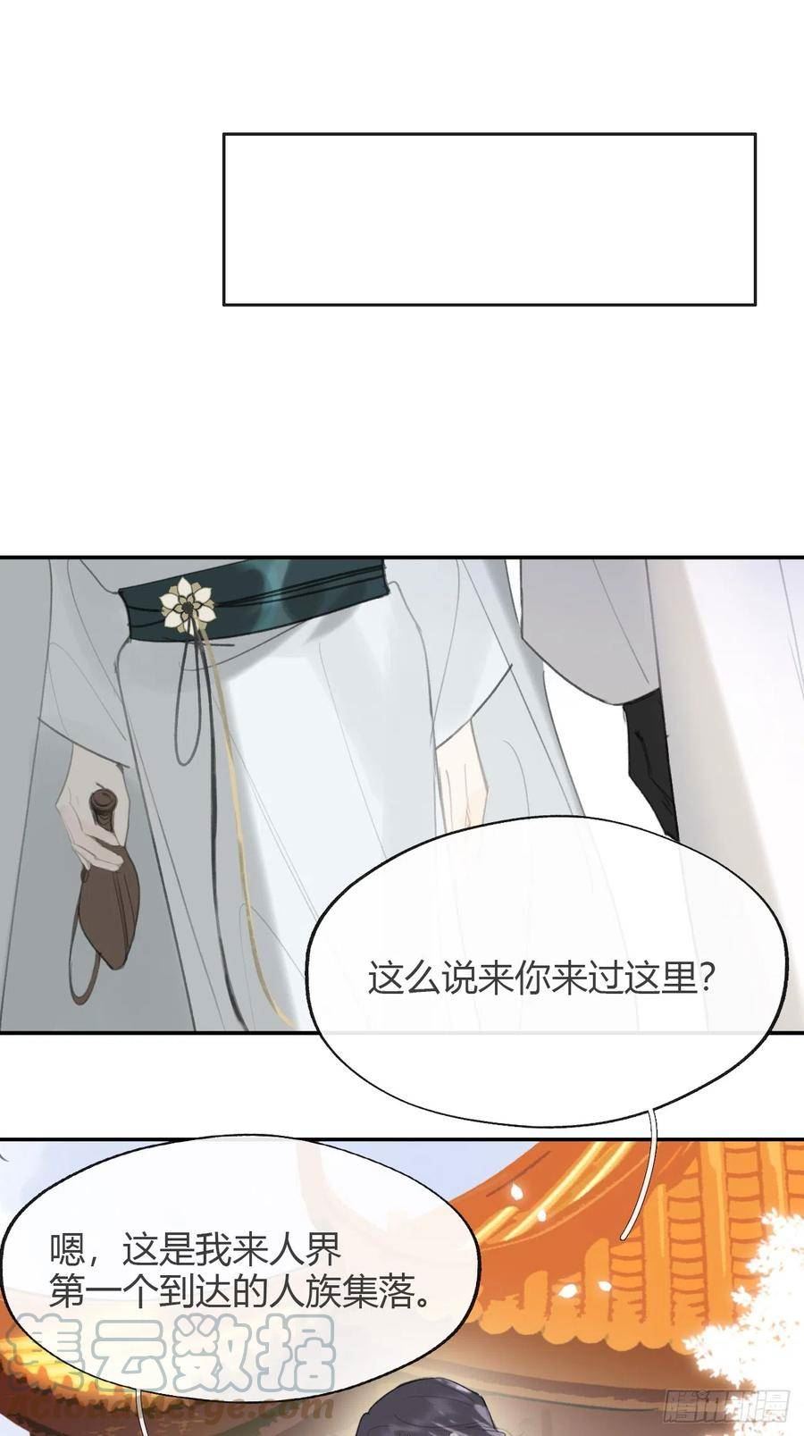 一骗丹心漫画,八十六-我的约会-16图