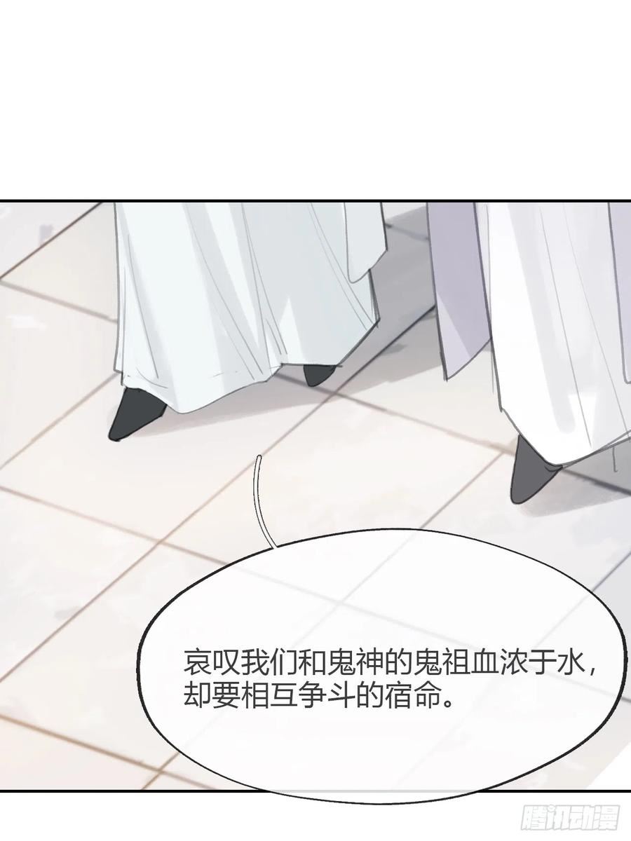 一骗丹心漫画,八十六-我的约会-24图