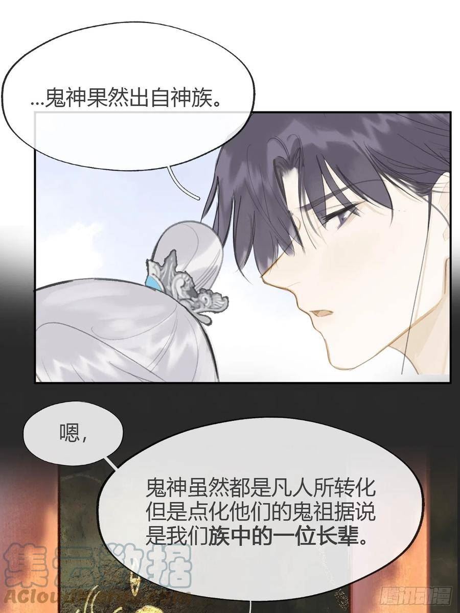 一骗丹心漫画,八十六-我的约会-25图