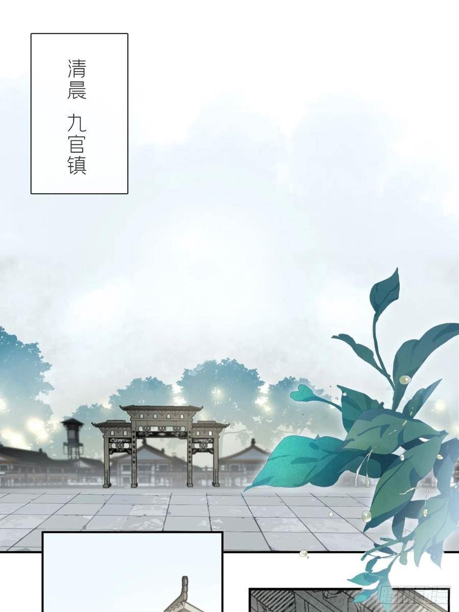 一骗丹心漫画,八十六-我的约会-3图