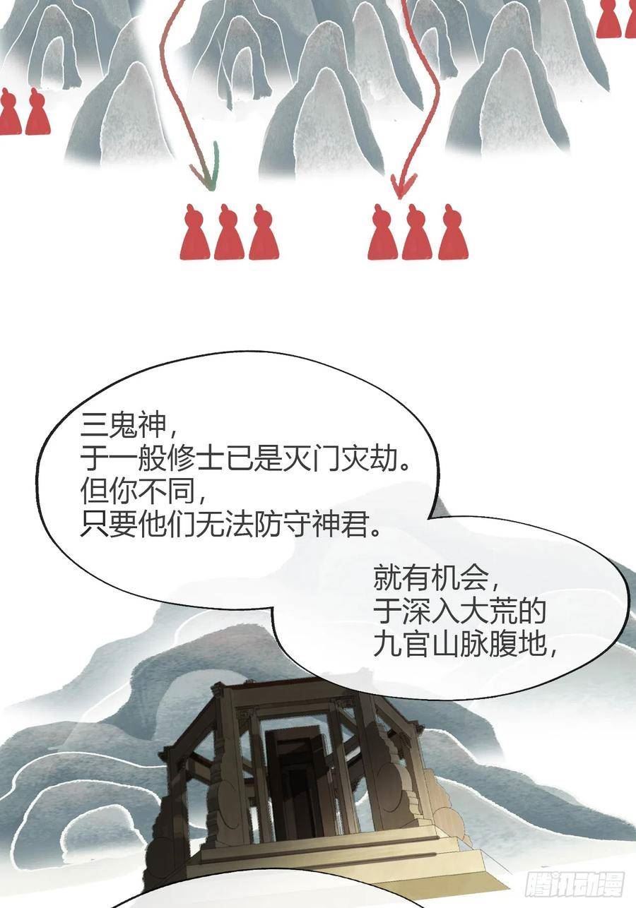 一骗丹心漫画,八十六-我的约会-35图