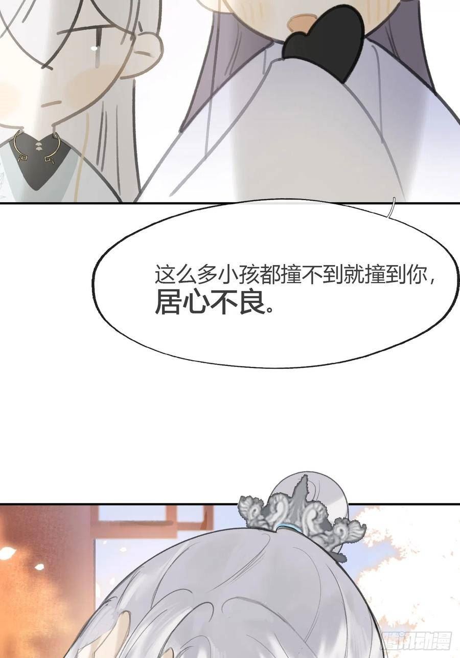 一骗丹心漫画,八十六-我的约会-41图