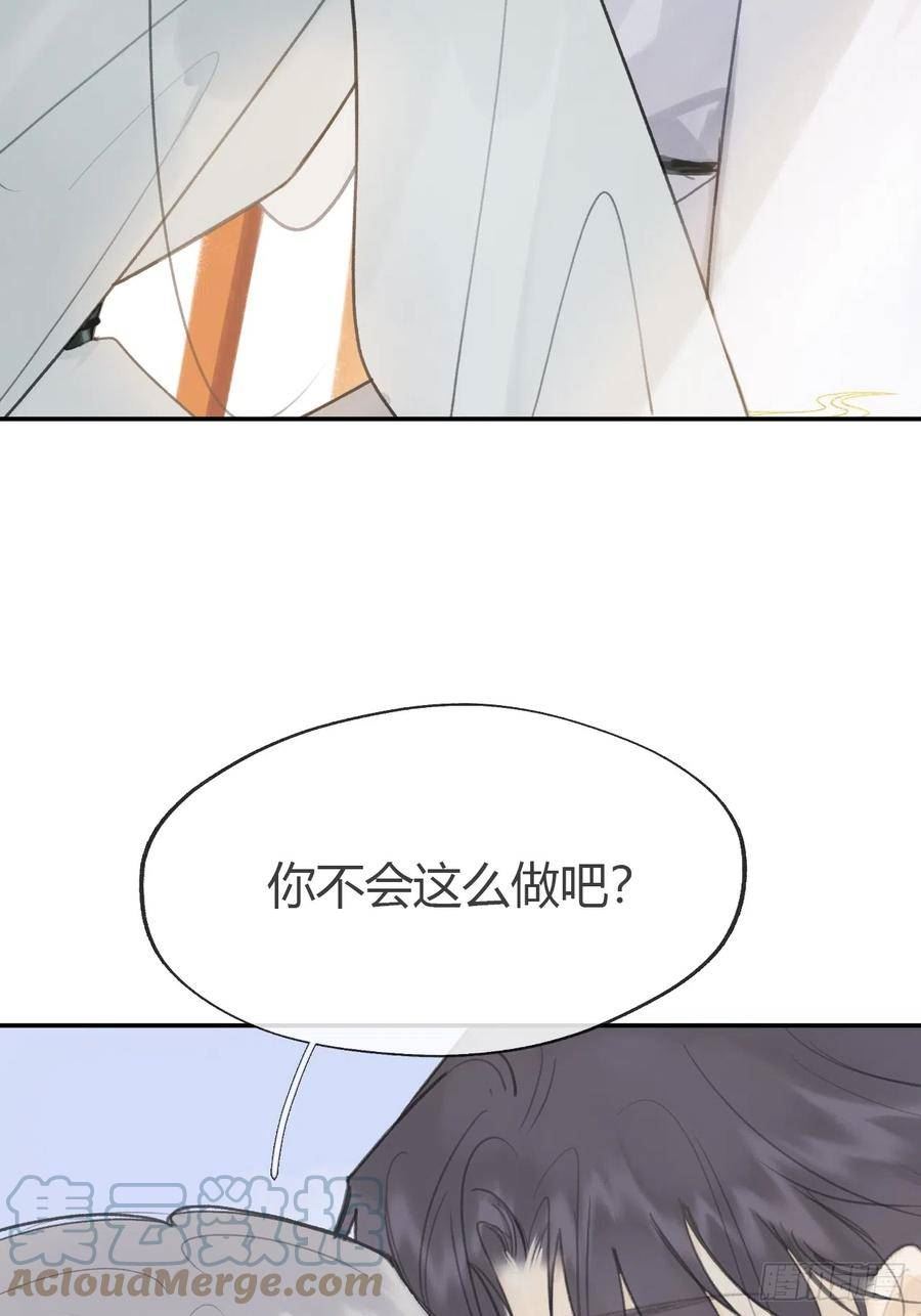 一骗丹心漫画,八十六-我的约会-49图