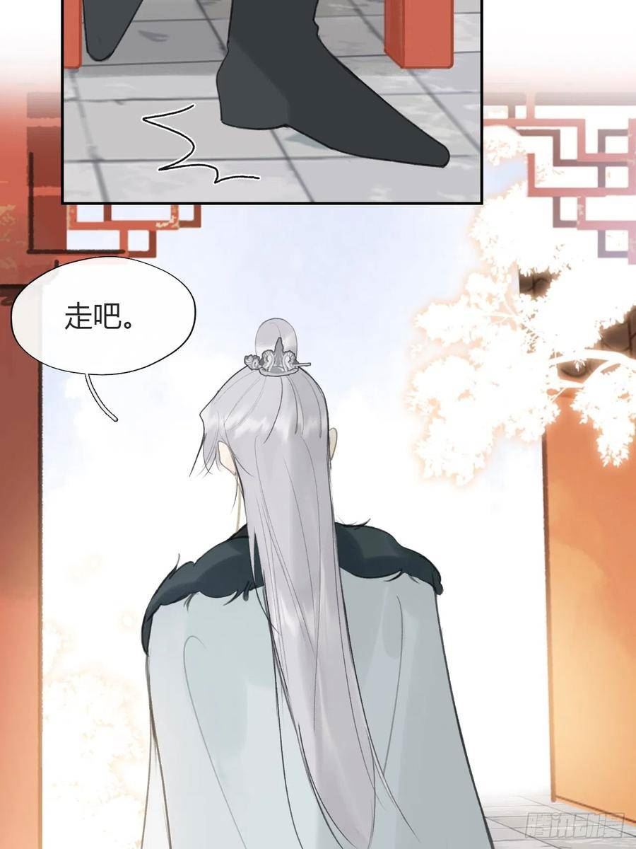 一骗丹心漫画,八十六-我的约会-53图