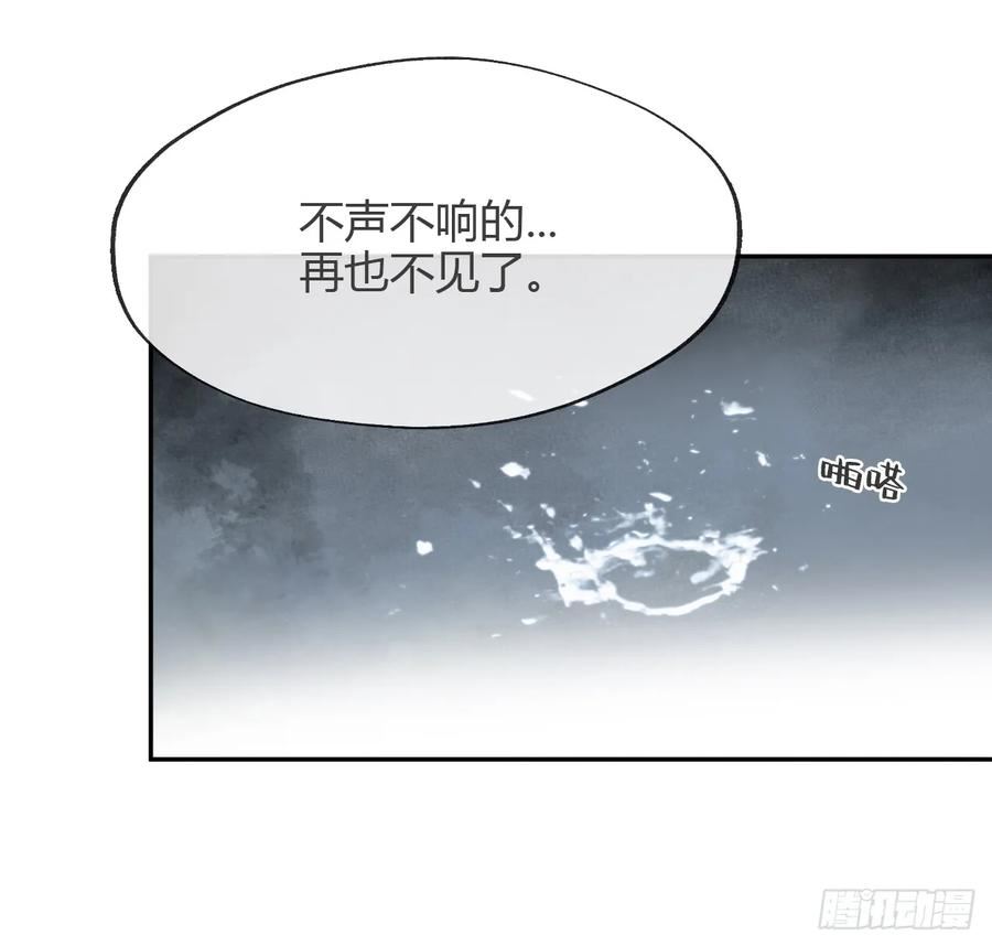 一骗丹心漫画,八十七-我大意了-45图