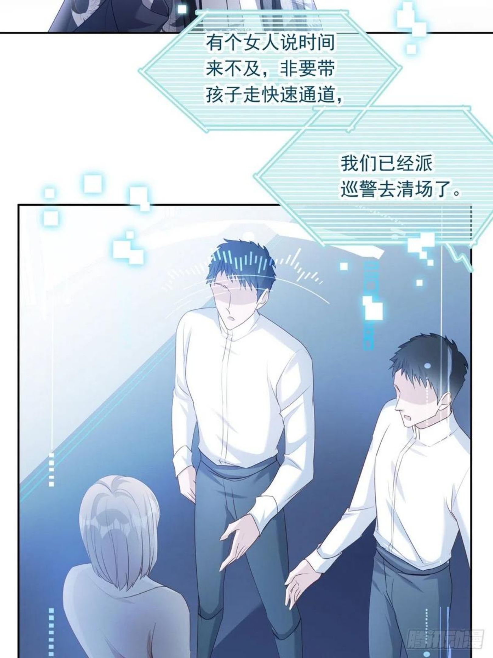 温柔又狂暴的他们漫画全集免费阅读下拉式漫画,047 阴谋的开始14图