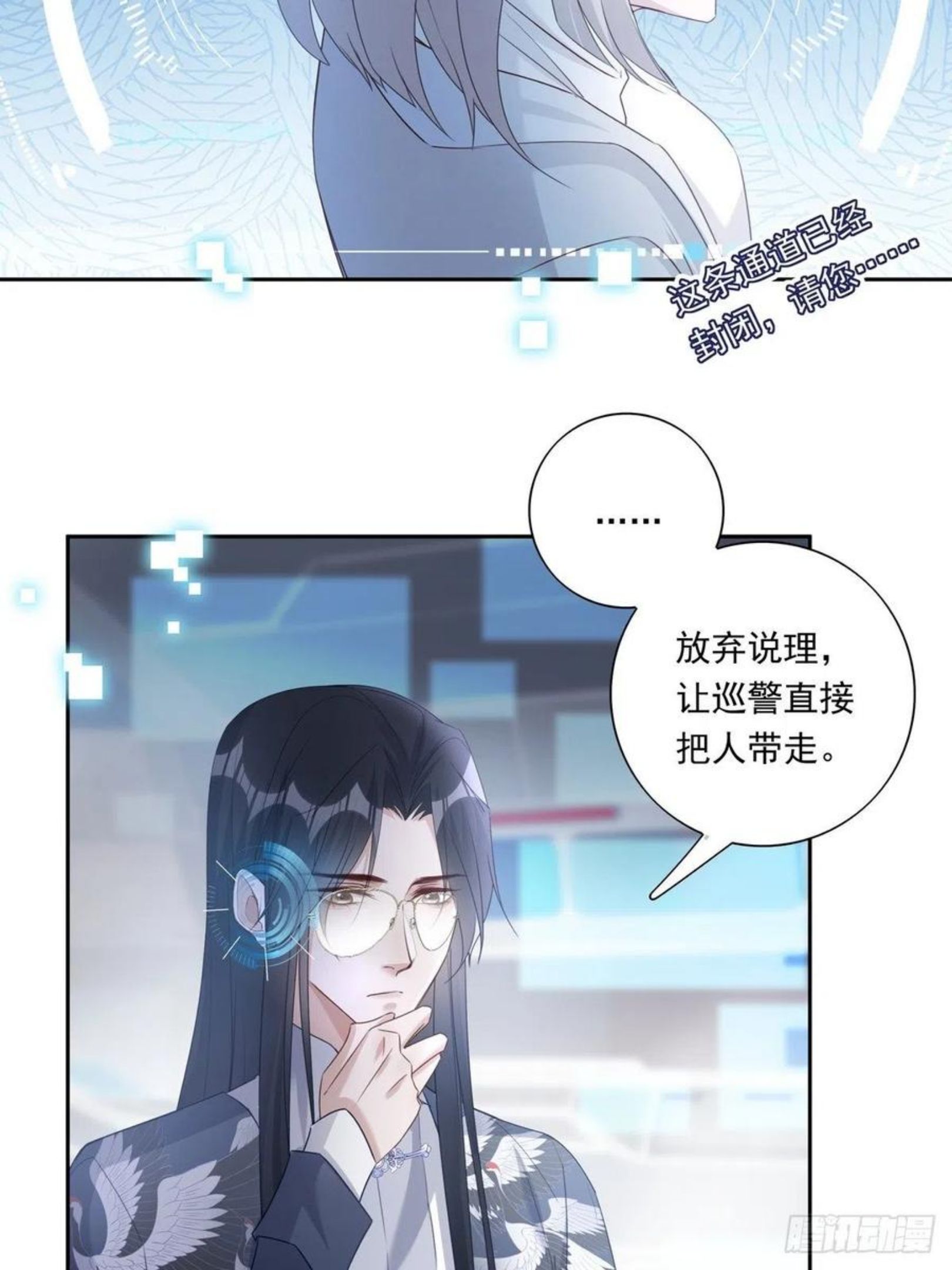 温柔又狂暴的他们漫画全集免费阅读下拉式漫画,047 阴谋的开始16图