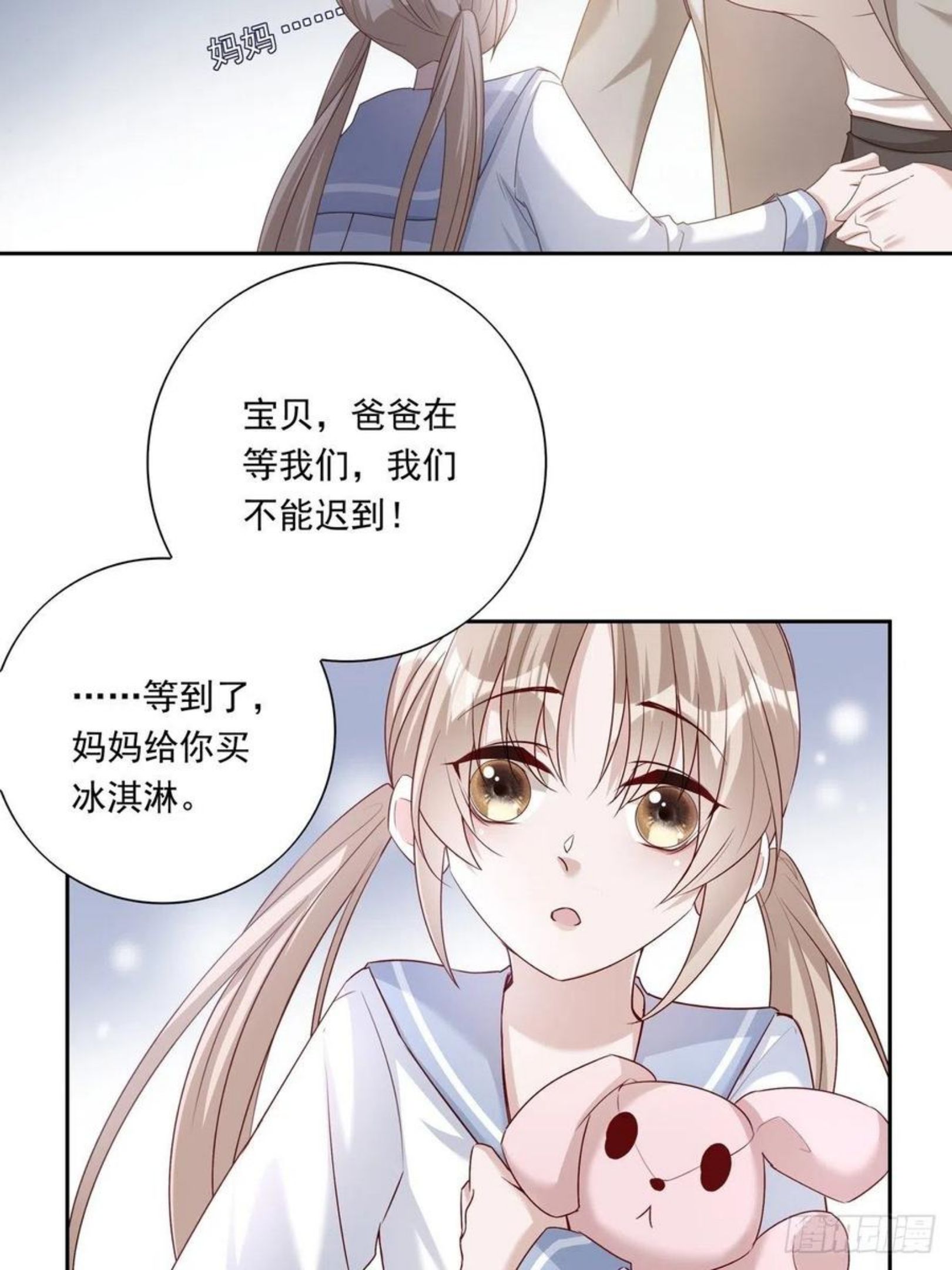 温柔又狂暴的他们漫画全集免费阅读下拉式漫画,047 阴谋的开始6图