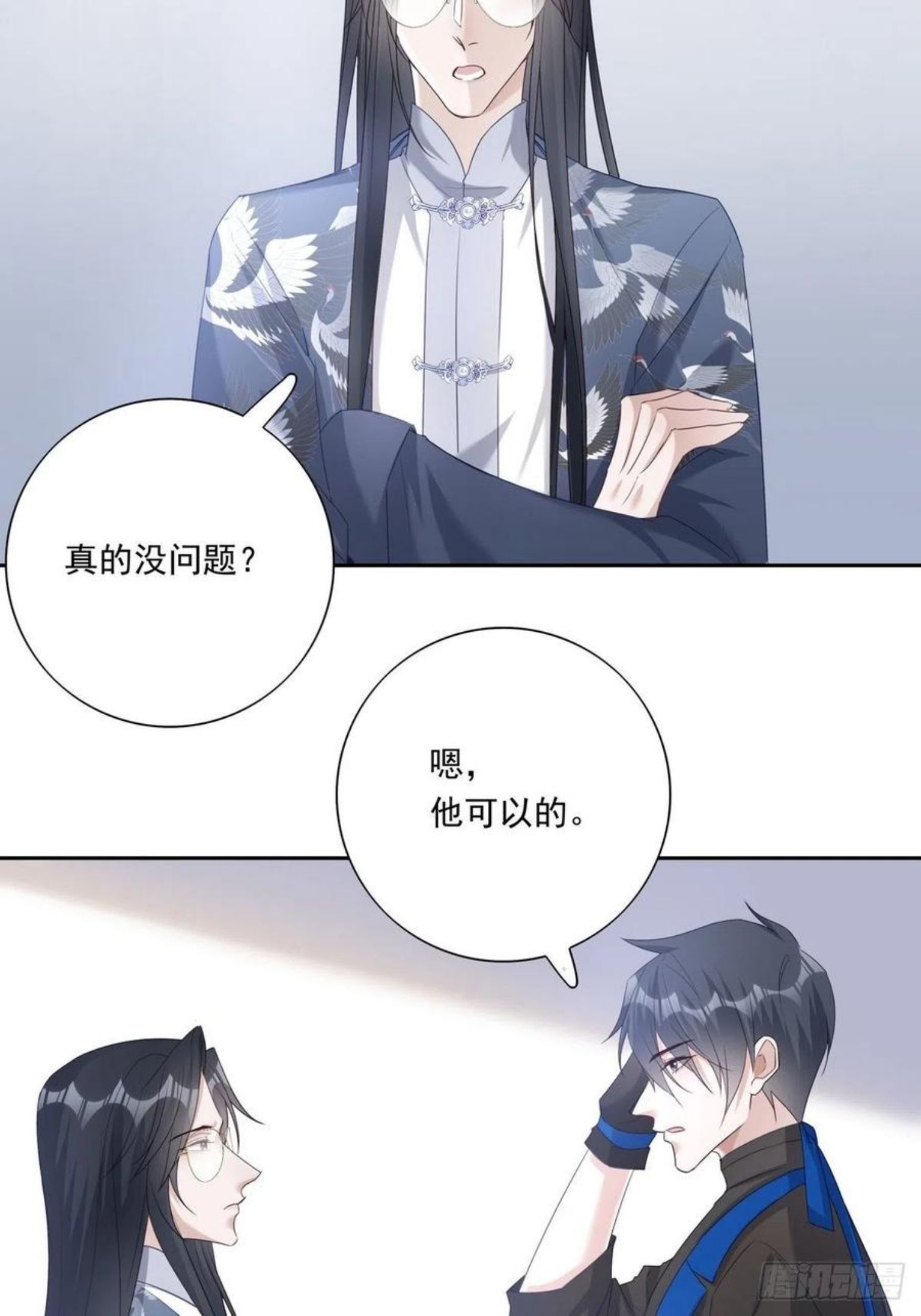 温柔又狂暴的他们漫画星球免费观看全集漫画,049 善待世界8图