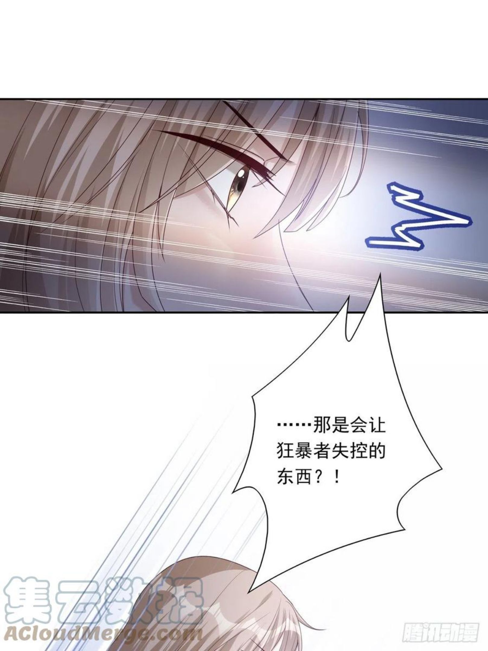 温柔又狂暴的他们漫画星球免费观看全集漫画,049 善待世界19图