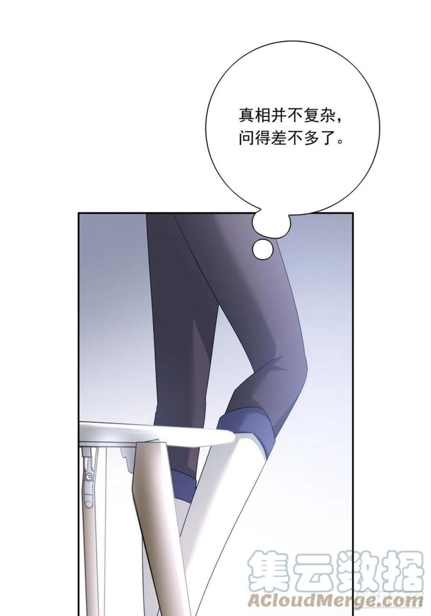 温柔又狂暴的他们漫画星球免费观看全集漫画,049 善待世界31图